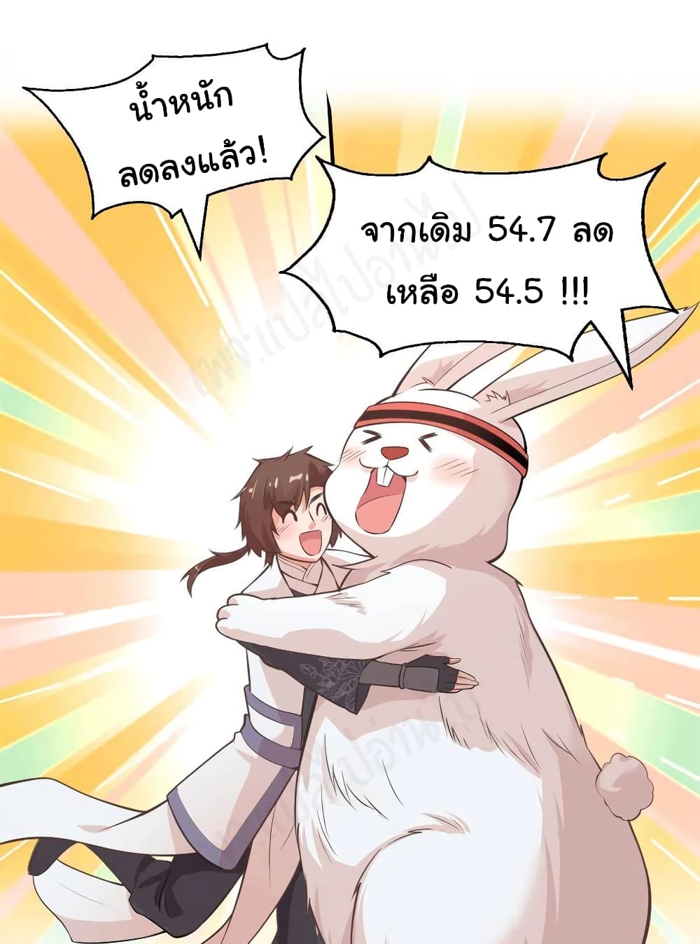I might be A Fake Fairy ตอนที่ 236 (15)