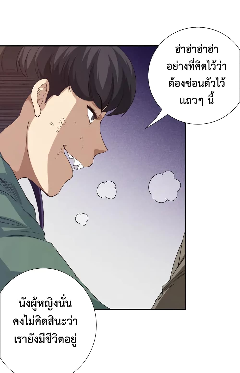ULTIMATE SOLDIER ตอนที่ 75 (62)