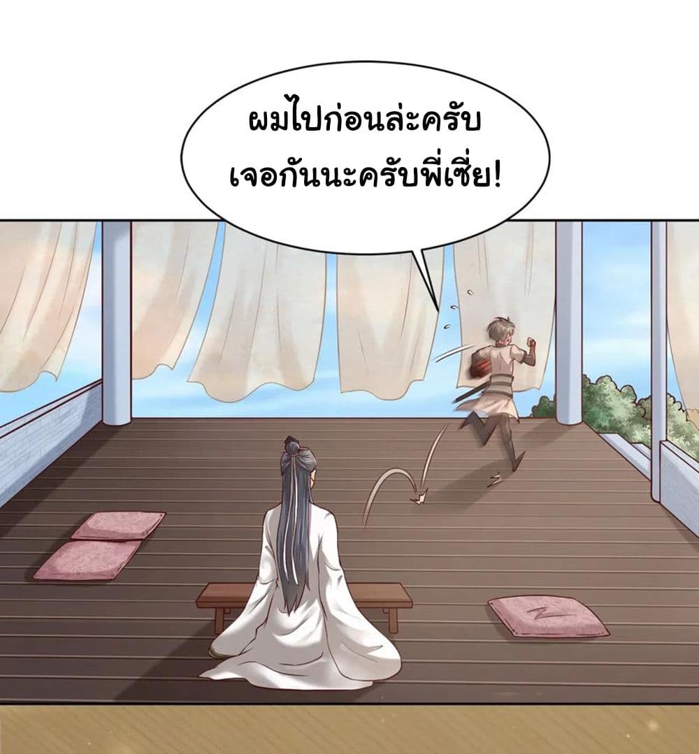 A Card System To Create Harem in The Game ตอนที่ 11 (32)
