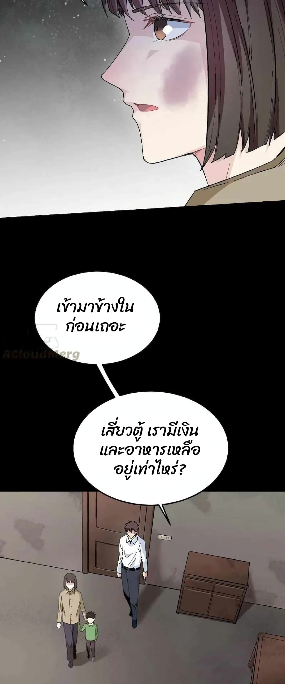 Rebirth Back to 1983 to Be a Millionaire ตอนที่ 1 (25)