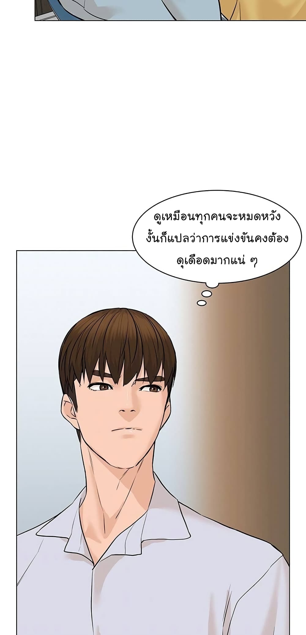 From the Grave and Back ตอนที่ 58 (96)