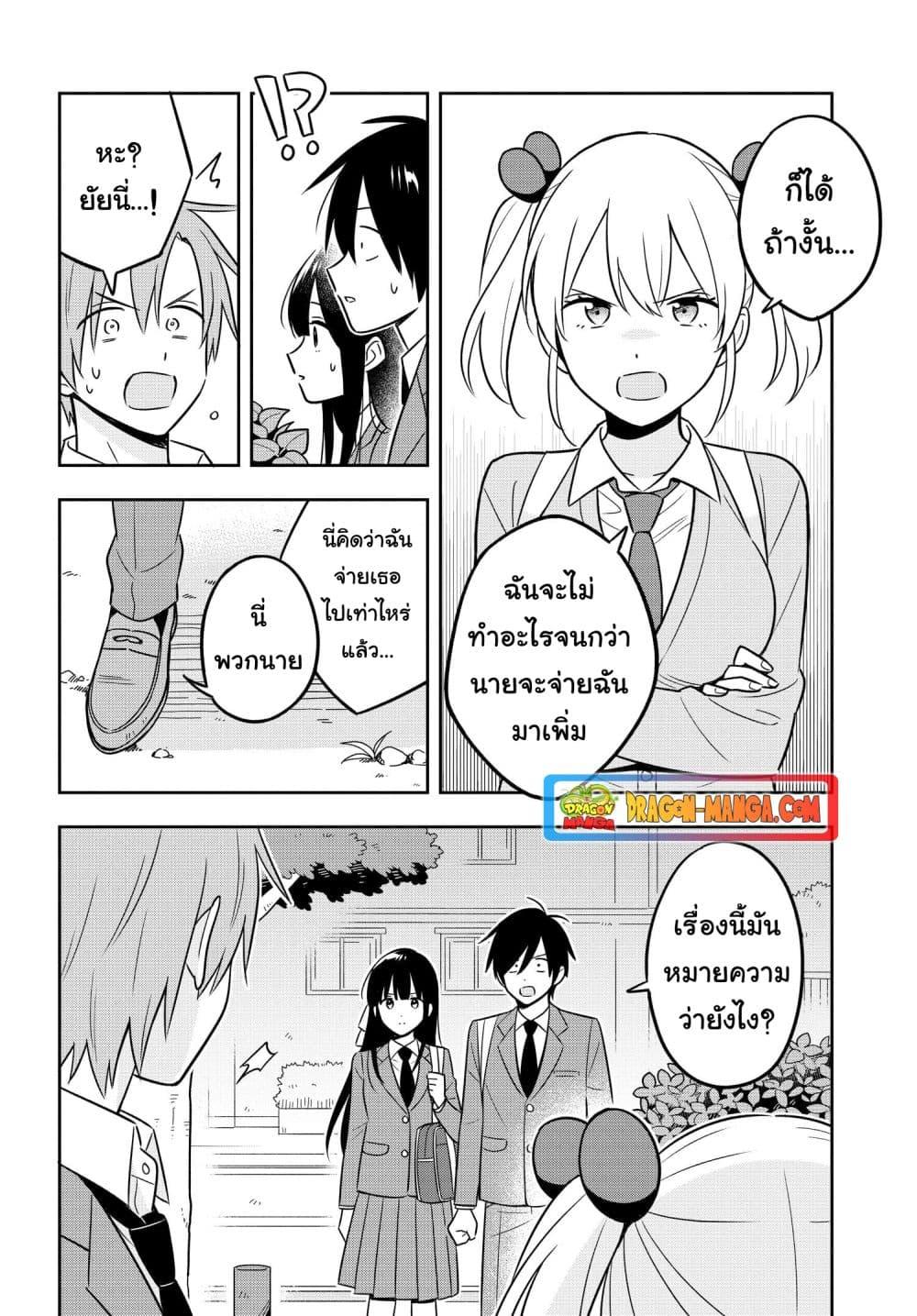 I’m A Shy and Poor Otaku but This Beautiful Rich Young Lady is Obsessed with Me ตอนที่ 7.1 (8)