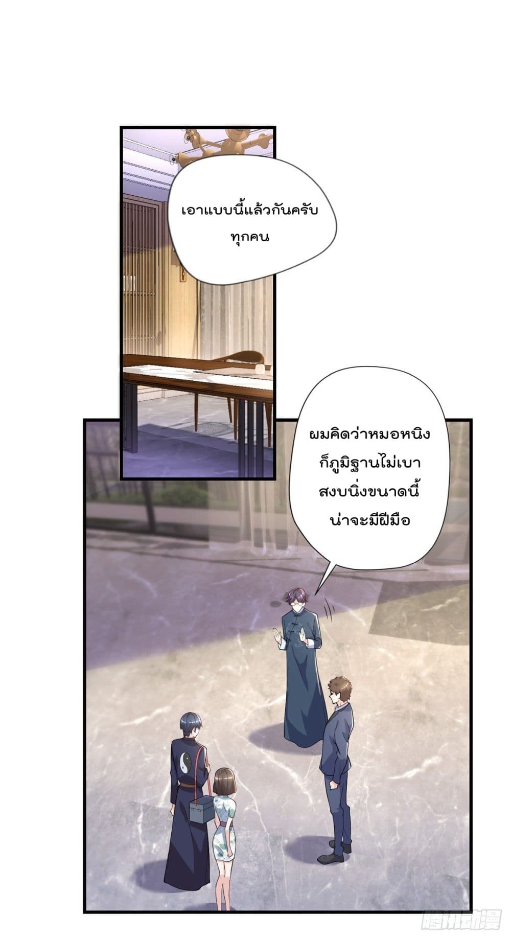 The Cultivators Doctor in The City ตอนที่ 42 (2)