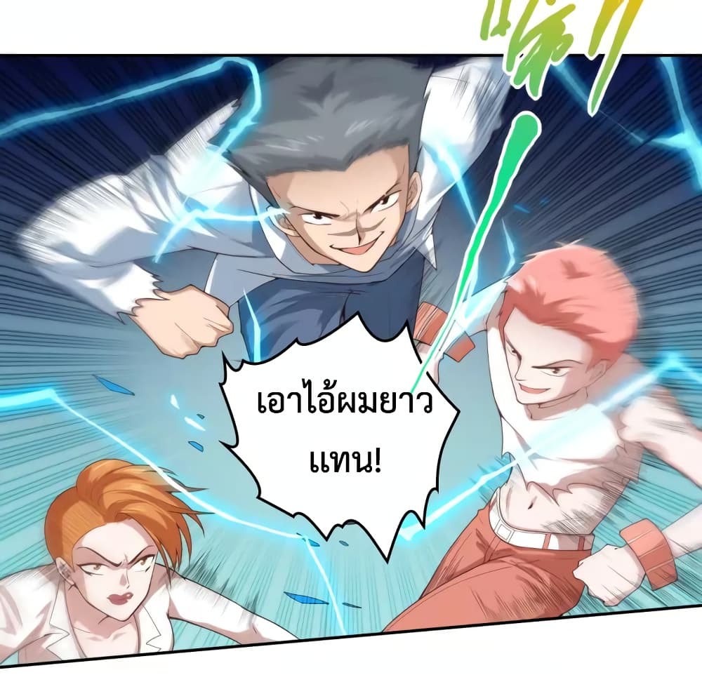 ULTIMATE SOLDIER ตอนที่ 68 (30)