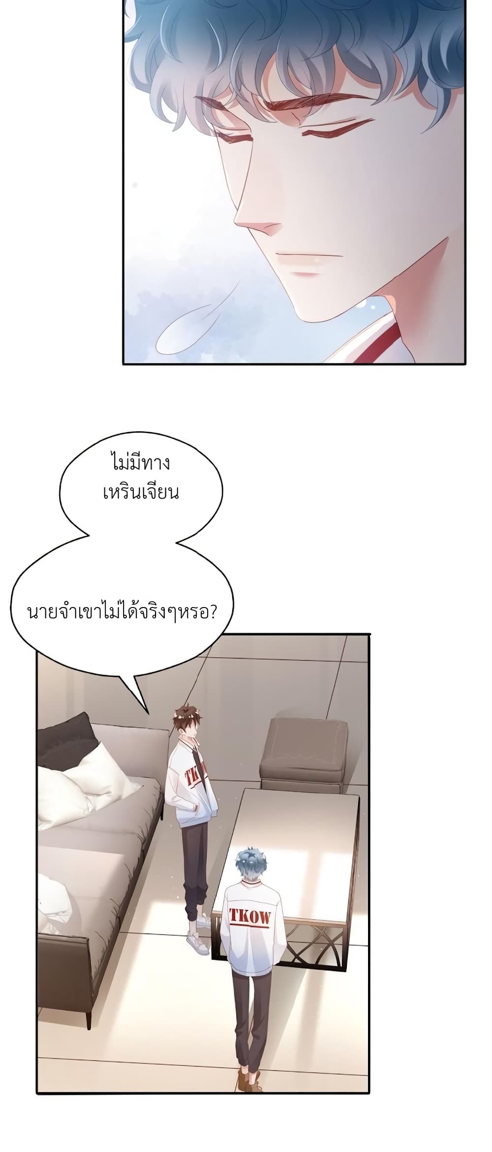How Did I End up With a Boyfriend While Gaming ตอนที่ 3 (26)