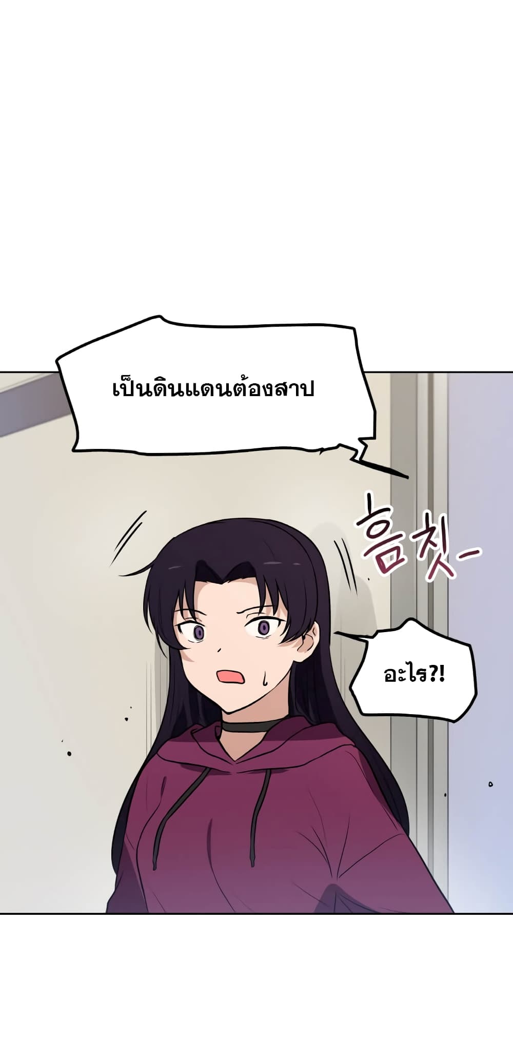 My Luck is Max Level ตอนที่ 12 (20)
