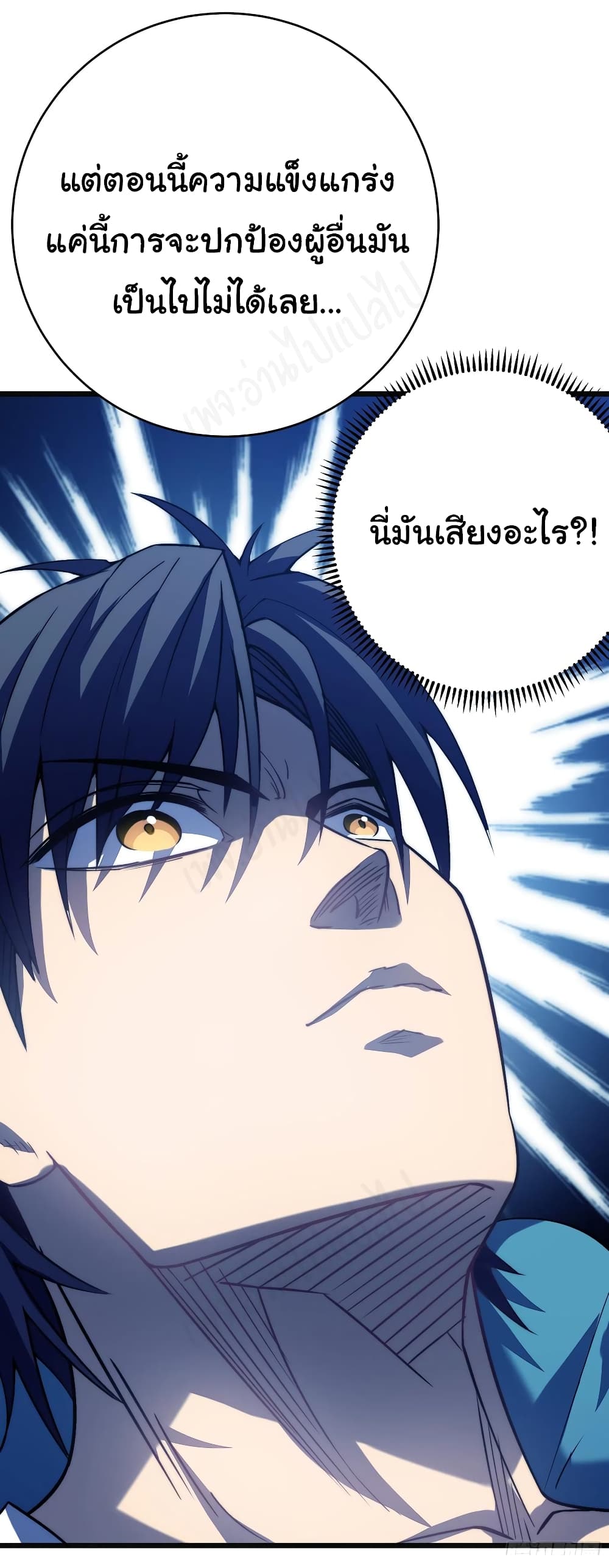 I Killed The Gods in Another World ตอนที่ 36 (38)