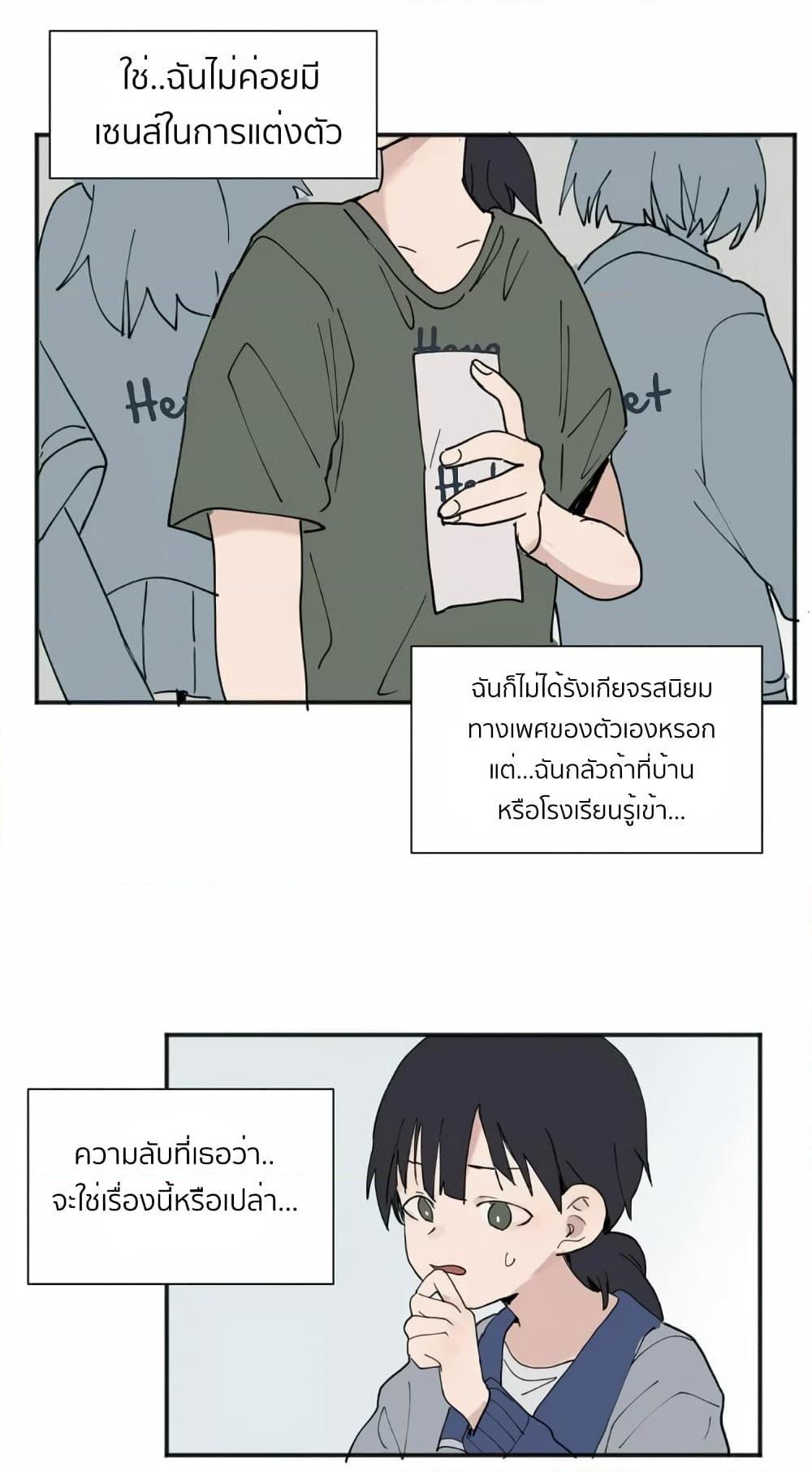 That Time I Was Blackmailed By the Class’s Green Tea Bitch ตอนที่ 1 (10)