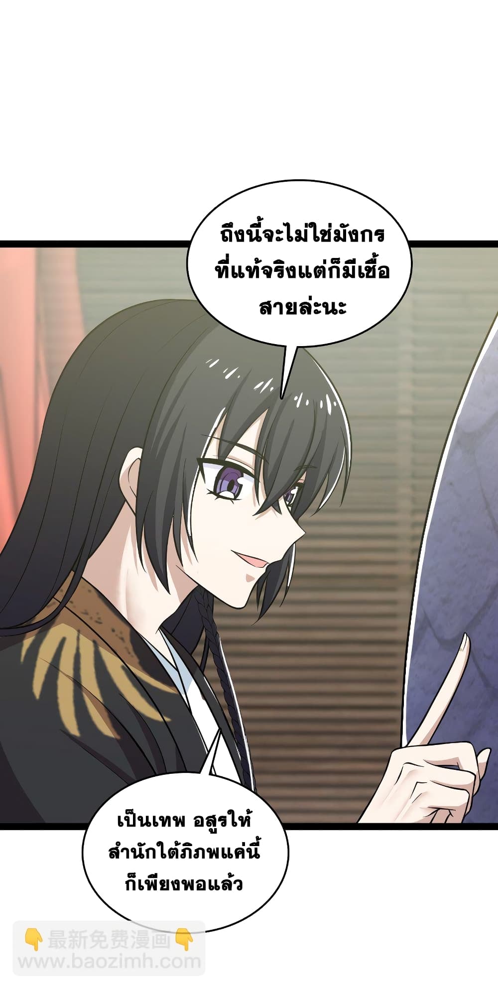 The Martial Emperor’s Life After Seclusion ตอนที่ 199 (23)