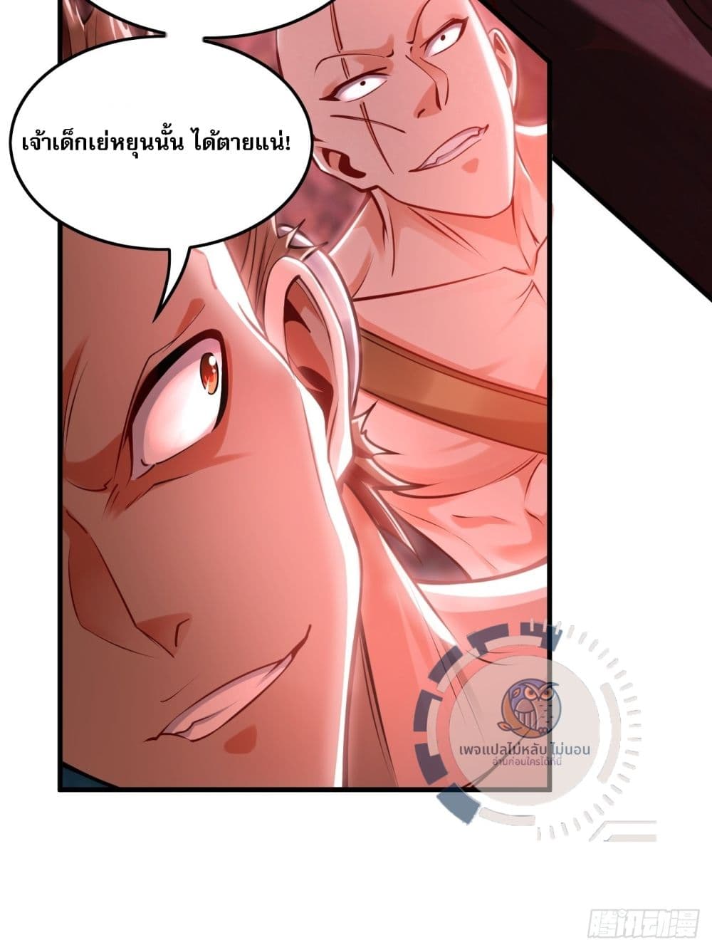 I Have a Million Times Attack Speed. ตอนที่ 13 (29)