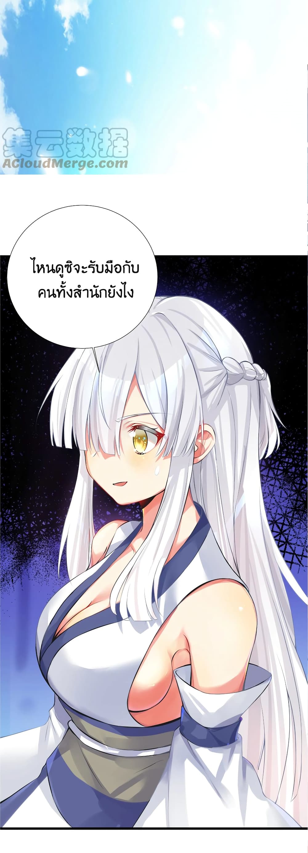 What Happended Why I become to Girl ตอนที่ 67 (44)