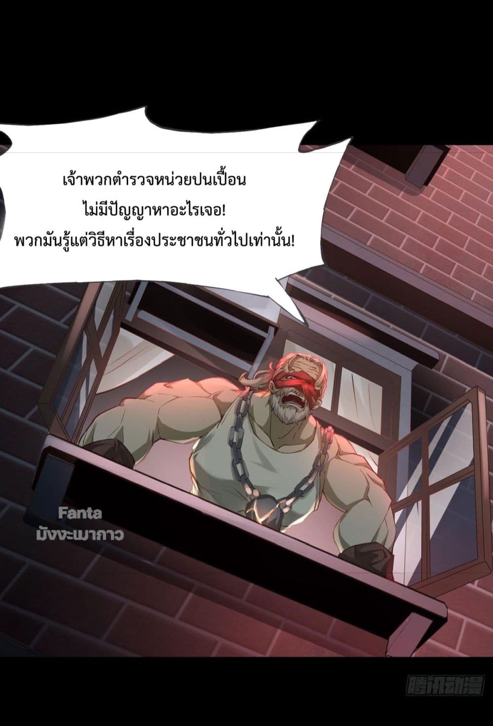 Start Of The Red Moon ตอนที่ 1 (30)