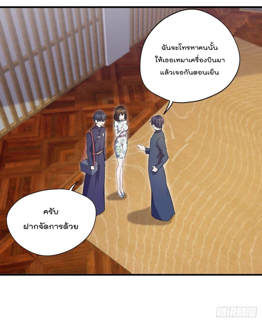 The Cultivators Doctor in The City ตอนที่ 43 (15)