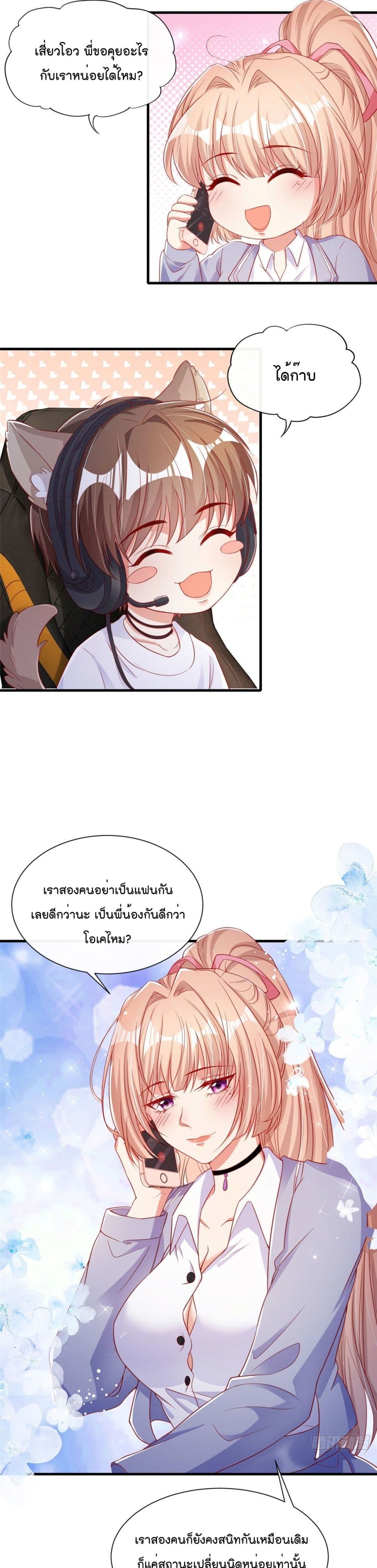 Find Me In Your Meory ตอนที่ 20 (5)