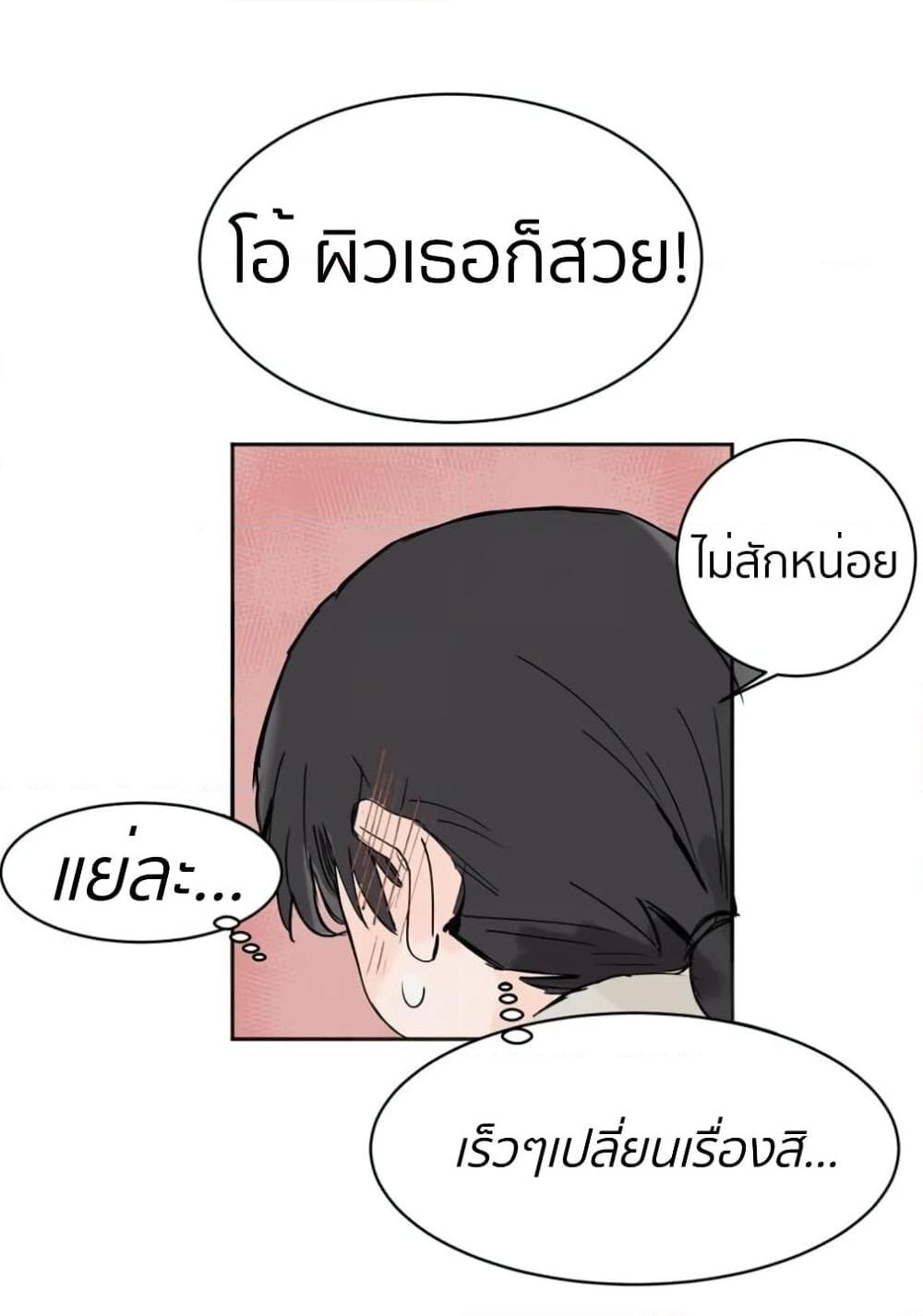 That Time I Was Blackmailed By the Class’s Green Tea Bitch ตอนที่ 3 (24)