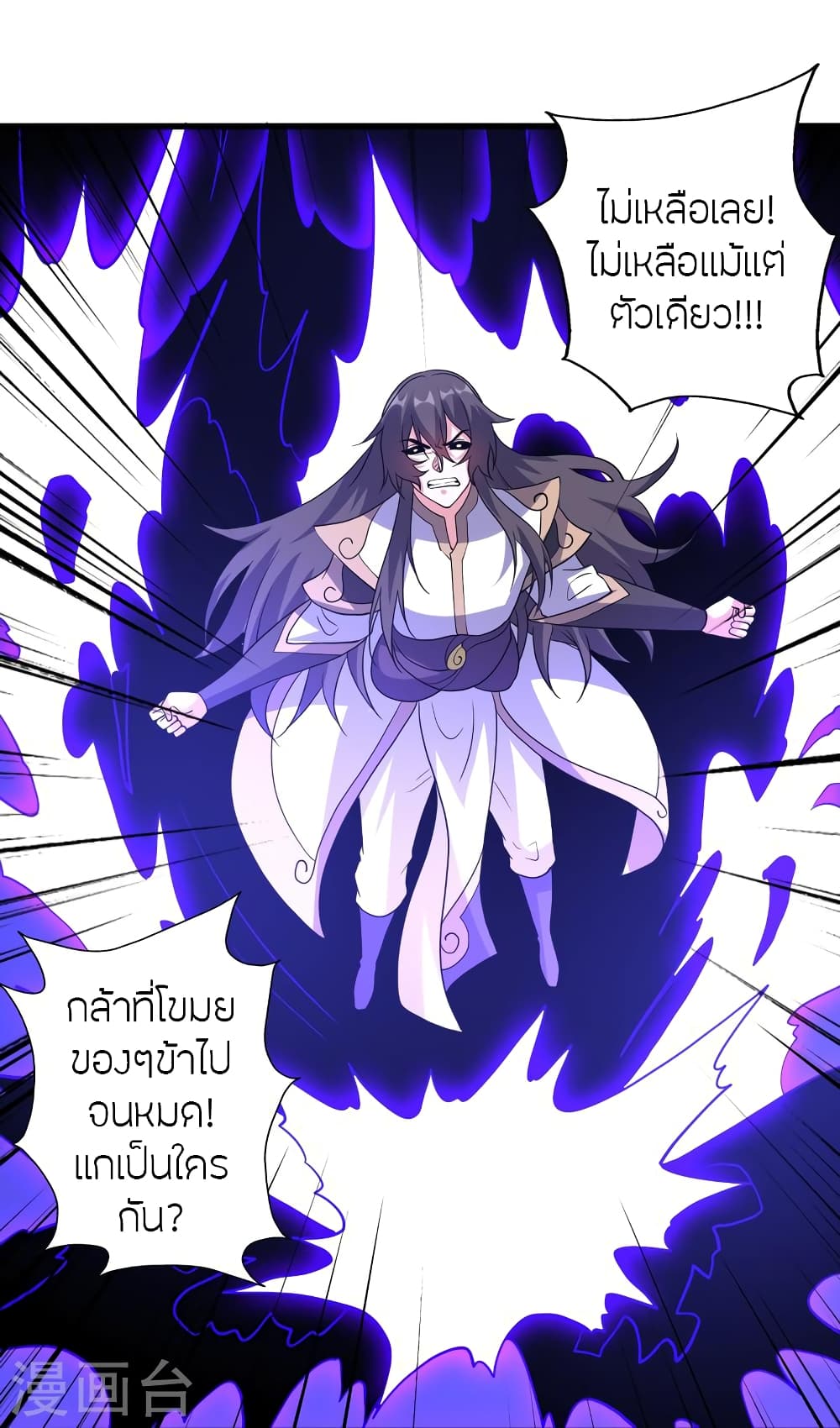 Banished Disciple’s Counterattack ตอนที่ 376 (38)