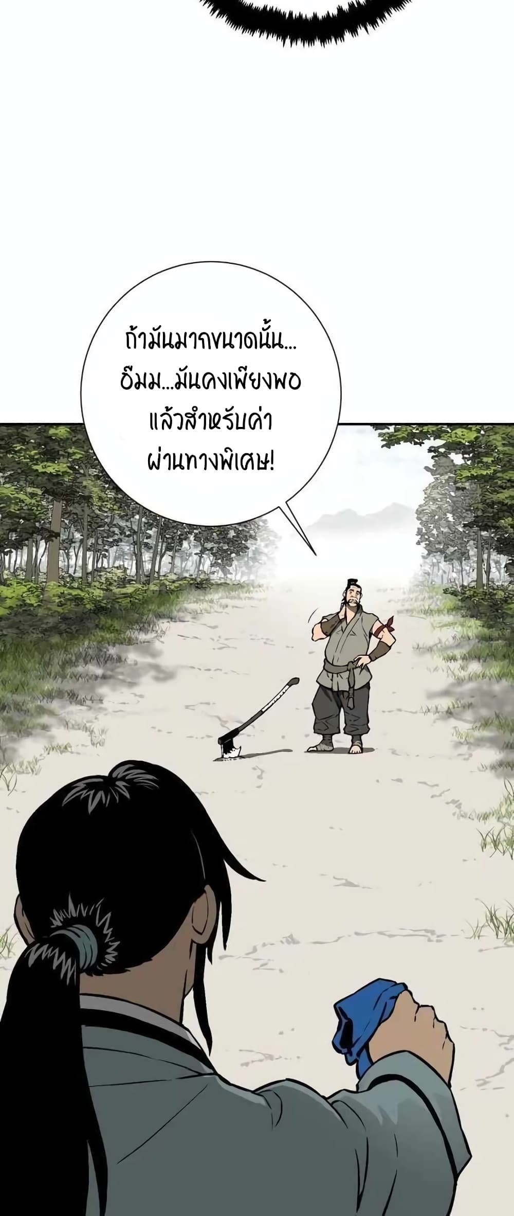 Tales of A Shinning Sword ตอนที่ 19 (65)