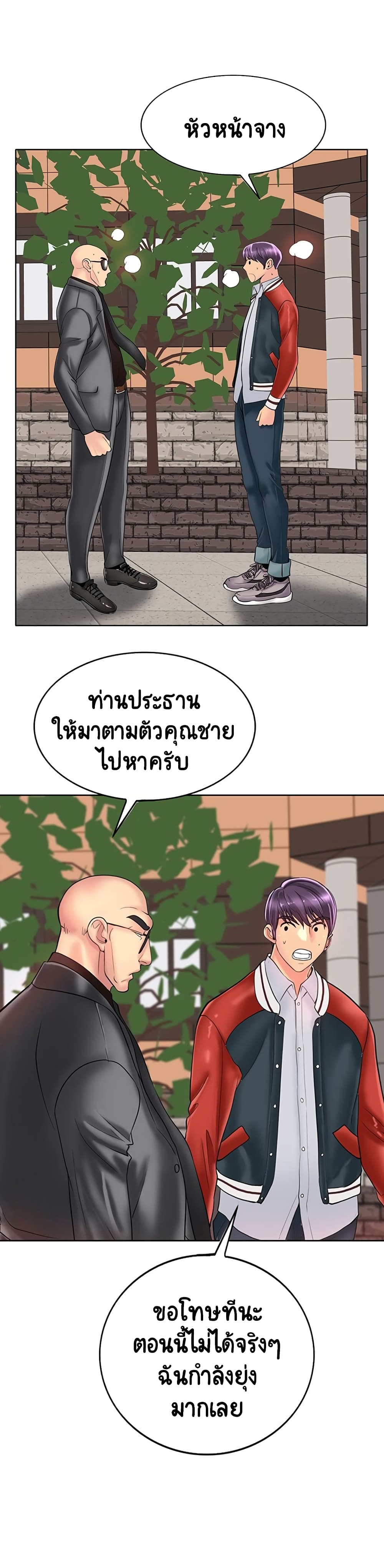 Hole In One ตอนที่ 42 (9)