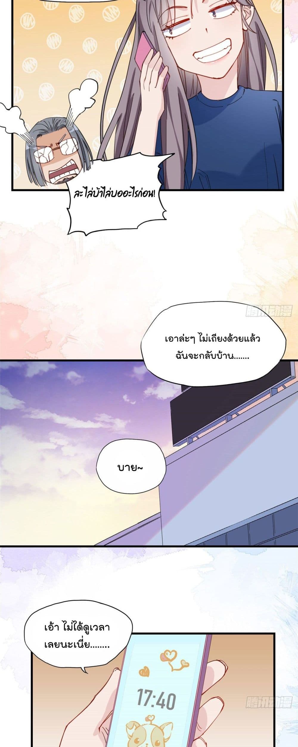 Find Me in Your Heart ตอนที่ 27 (20)