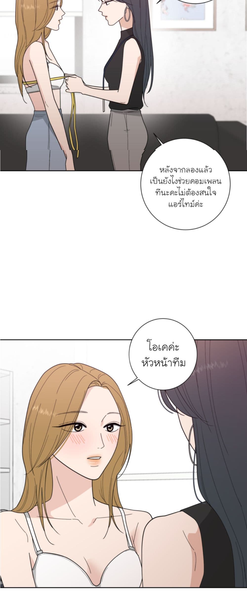 Her and My Curves ตอนที่ 1 (34)