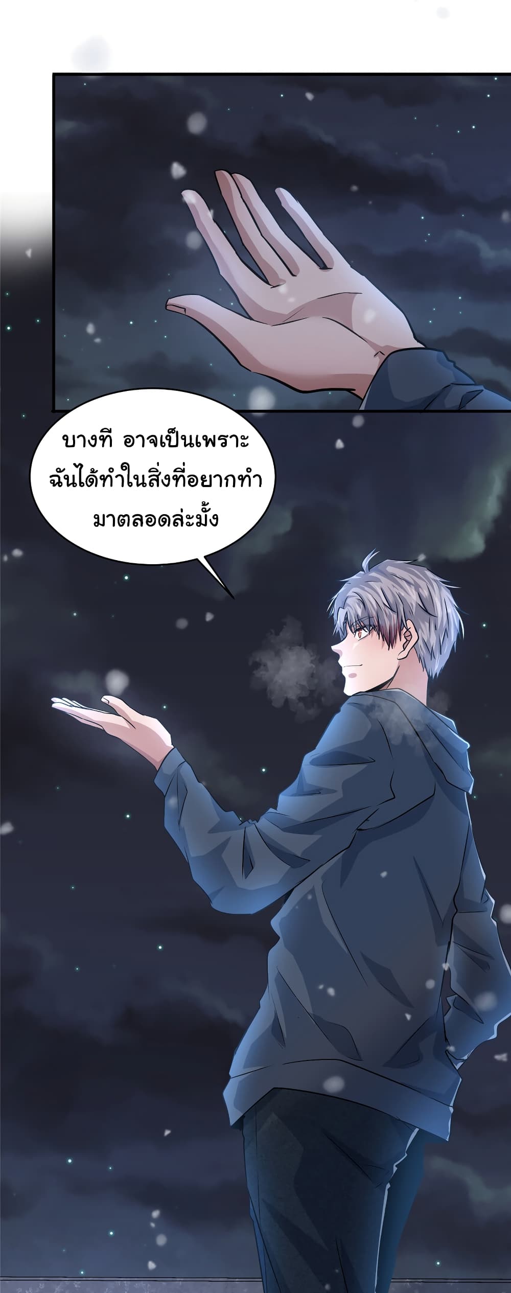 Live Steadily, Don’t Wave ตอนที่ 17 (39)