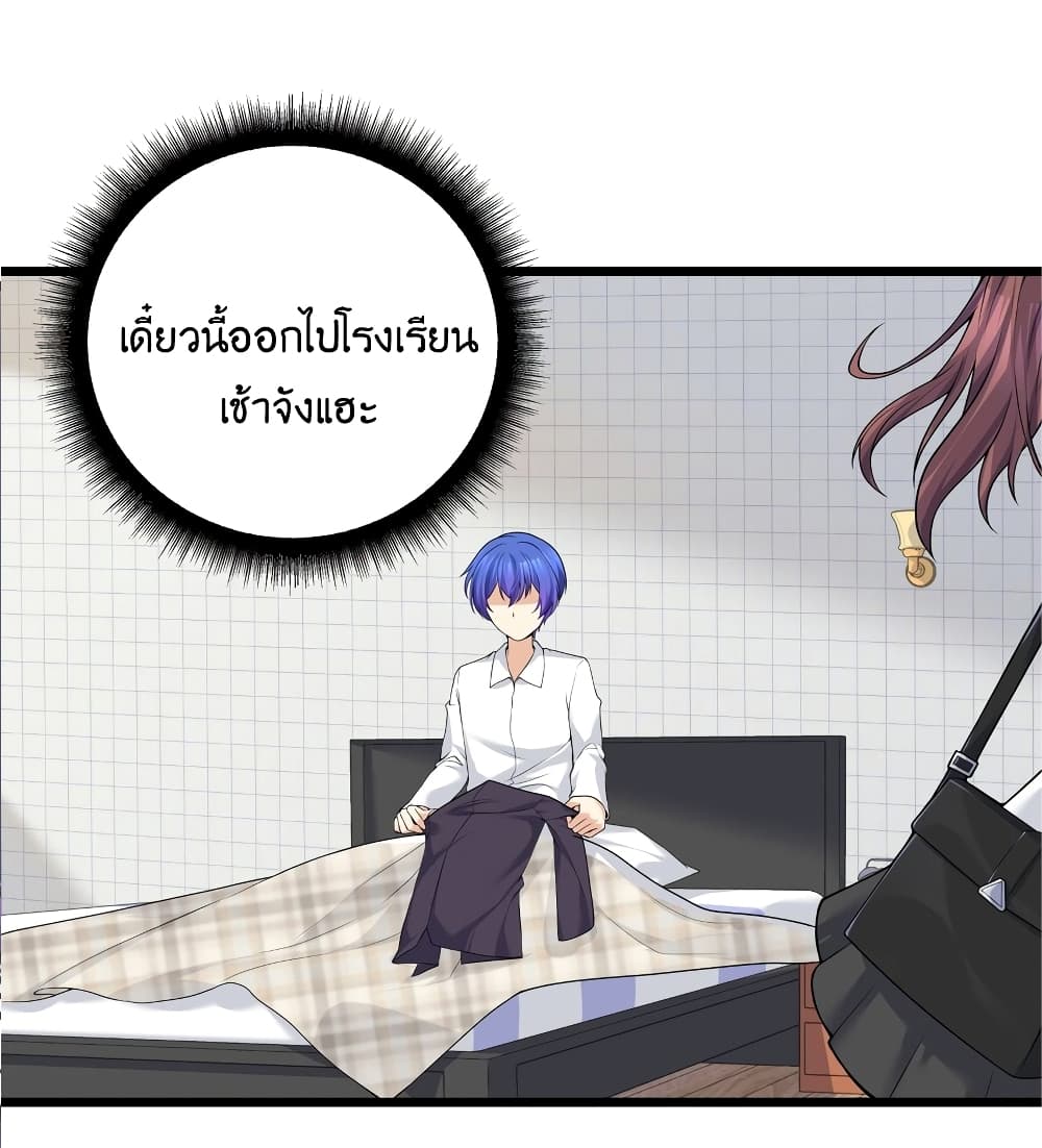 What Happended Why I become to Girl ตอนที่ 82 (16)