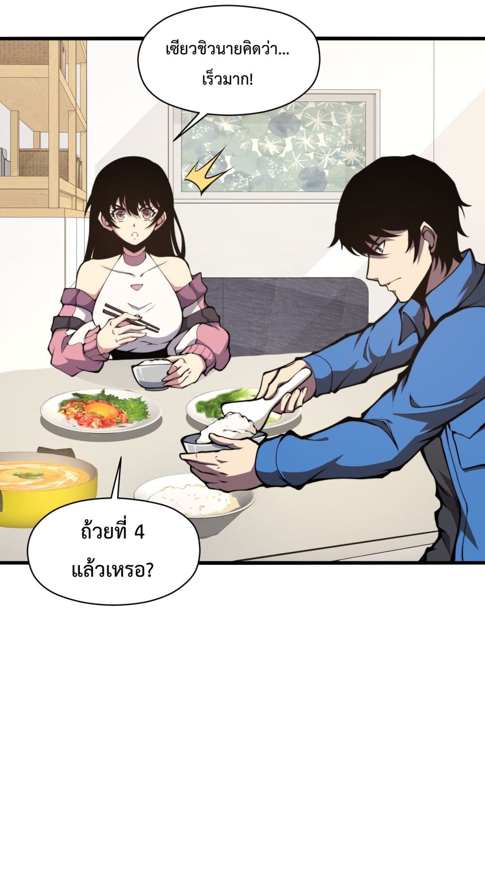 I Have to Be a Monster ตอนที่ 6 (64)