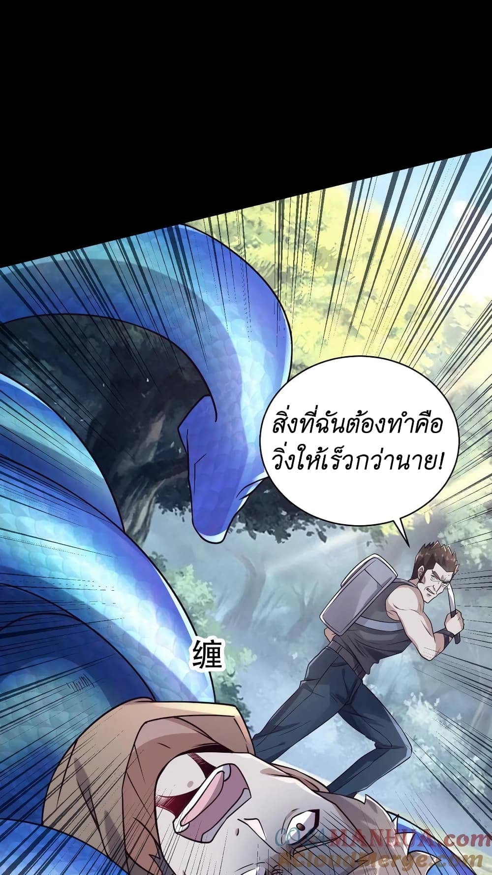 I Accidentally Became Invincible While Studying With My Sister ตอนที่ 12 (13)