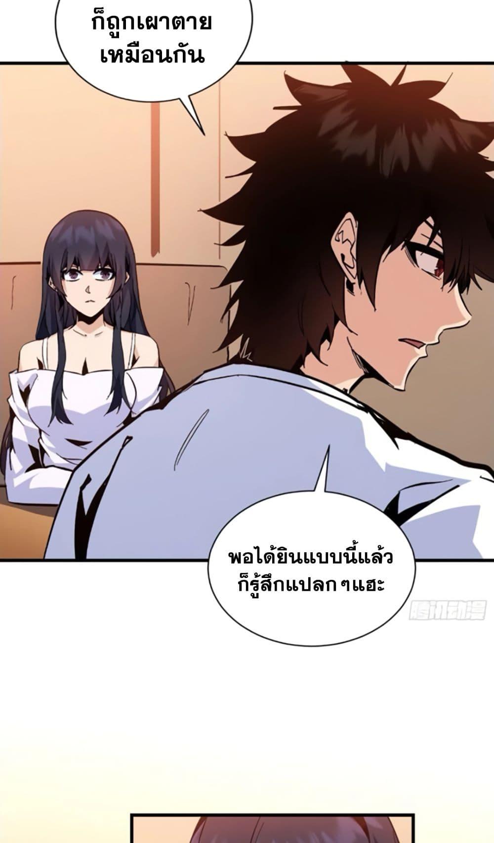I’m Really Not A Demon Lord ตอนที่ 12 (39)