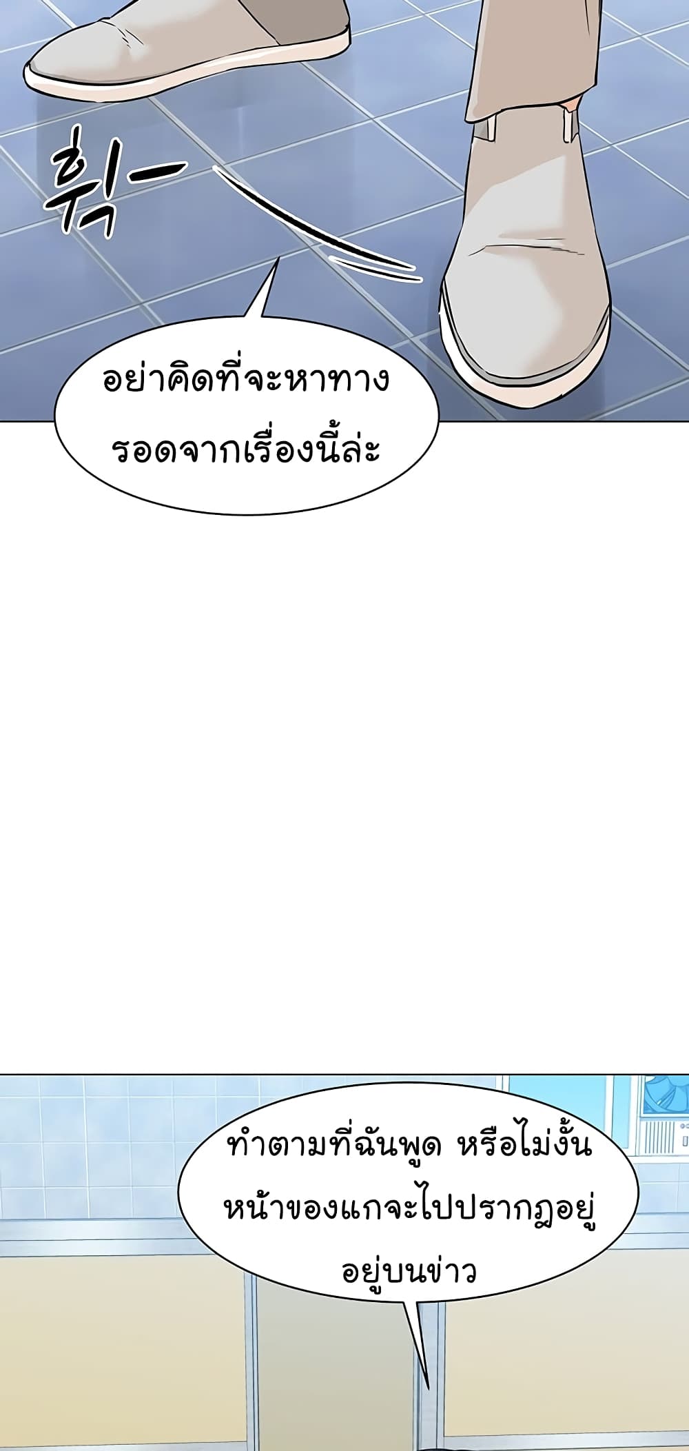 From the Grave and Back ตอนที่ 78 (56)
