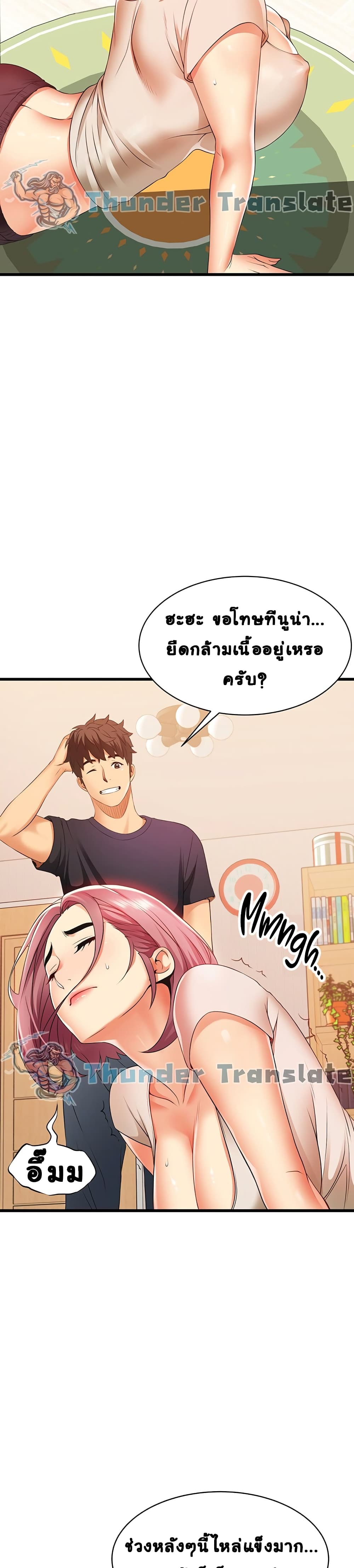 An Alley story ตอนที่ 3 (20)