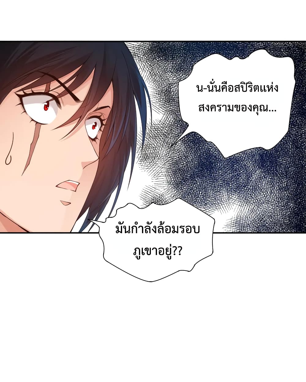 ULTIMATE SOLDIER ตอนที่ 114 (16)