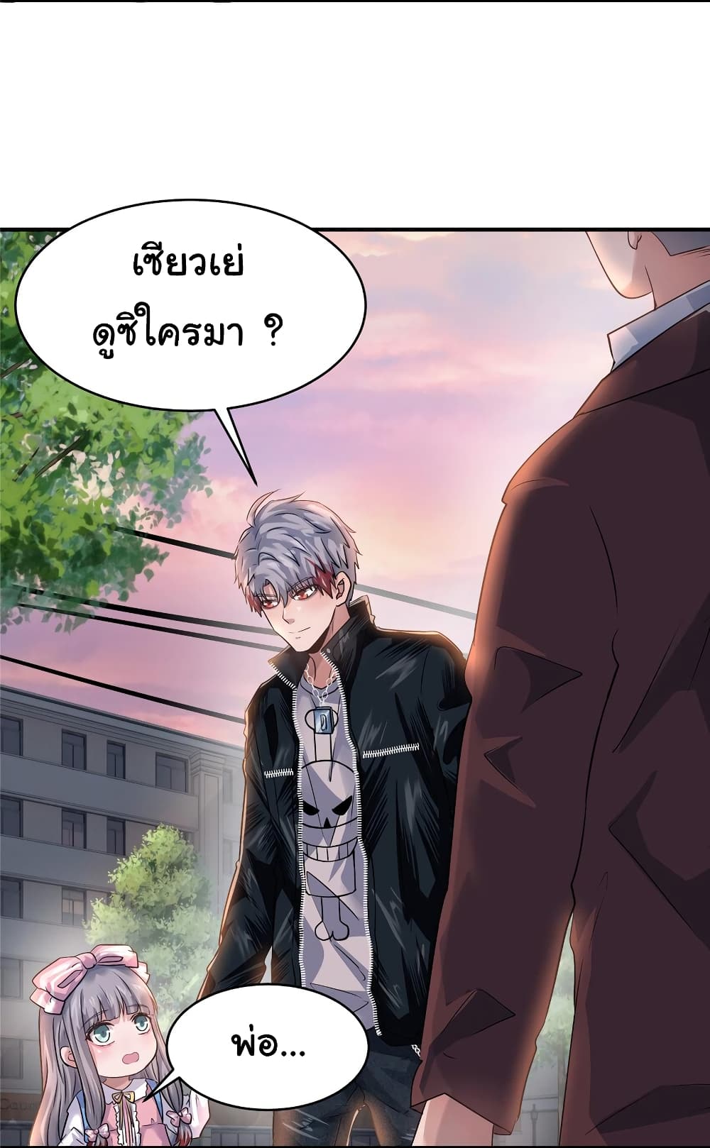 Live Steadily, Don’t Wave ตอนที่ 64 (14)