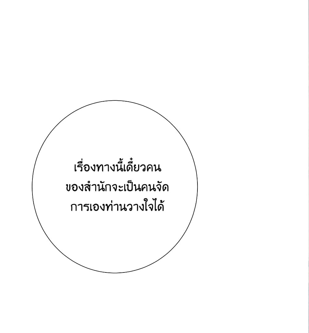 What Happended Why I become to Girl ตอนที่ 68 (66)