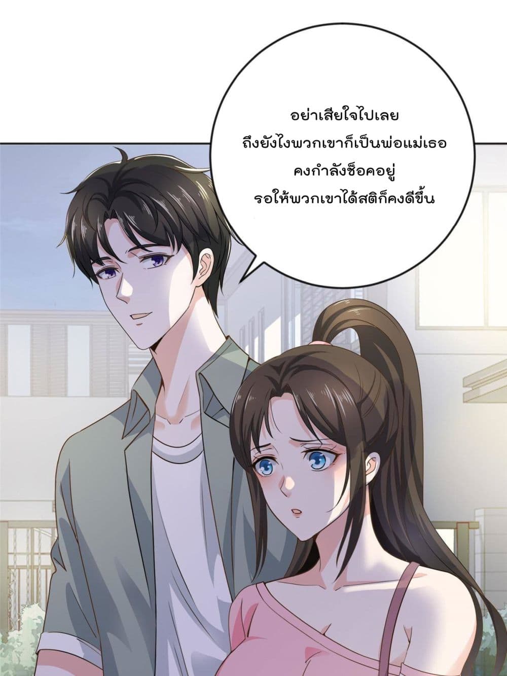 Dad Asked Me to Choose One of Ten Goddesses to Marry ตอนที่ 4 (33)