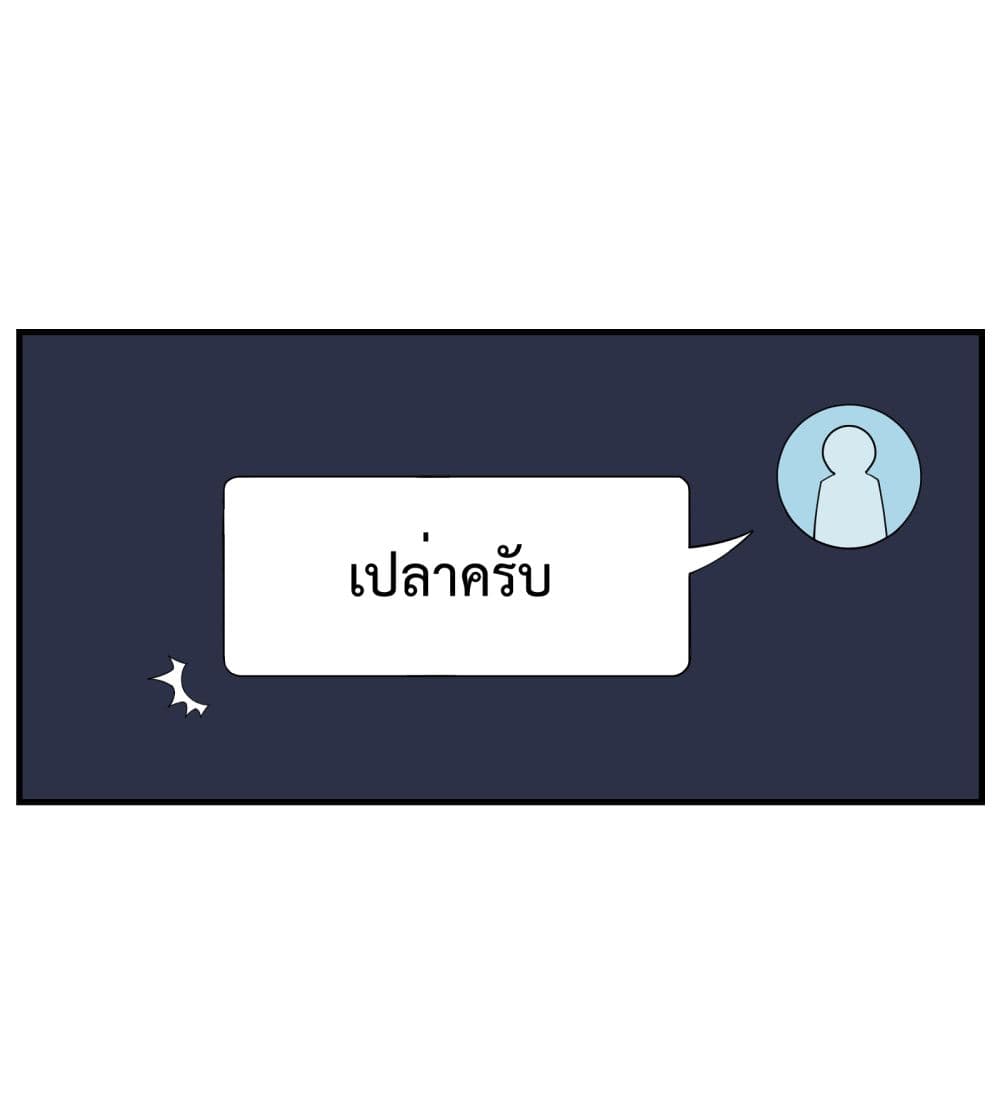 I Am Invincible After Going Down the Mountain ตอนที่ 16 (41)