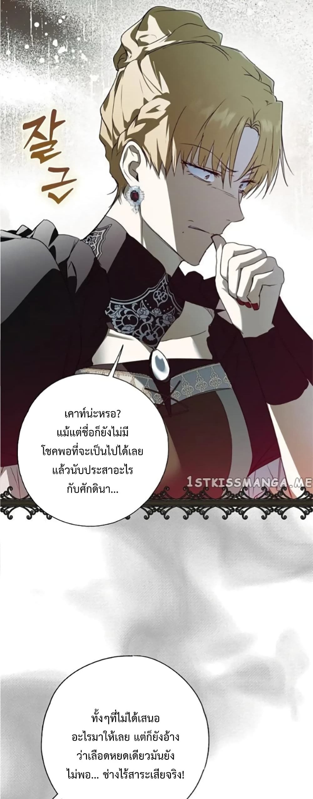 My Body Has Been Possessed By Someone ตอนที่ 4 (62)