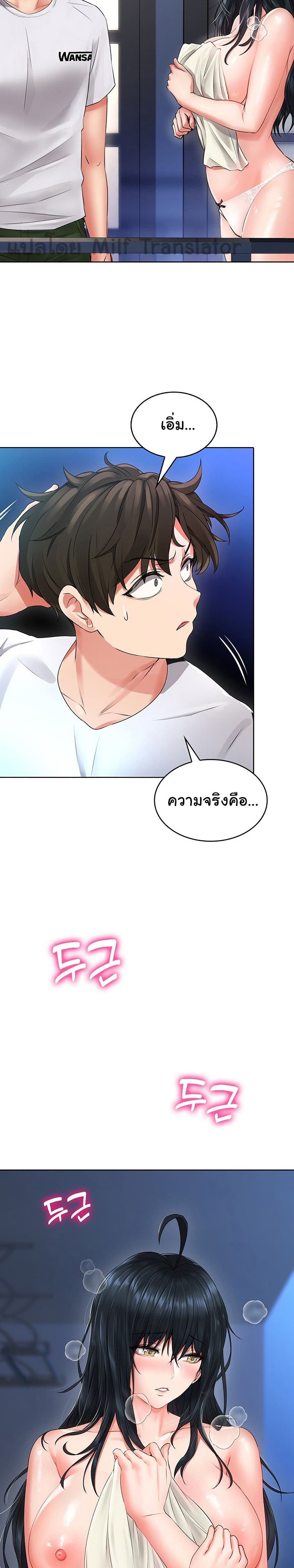 Not Safe For Work ตอนที่ 8 (39)