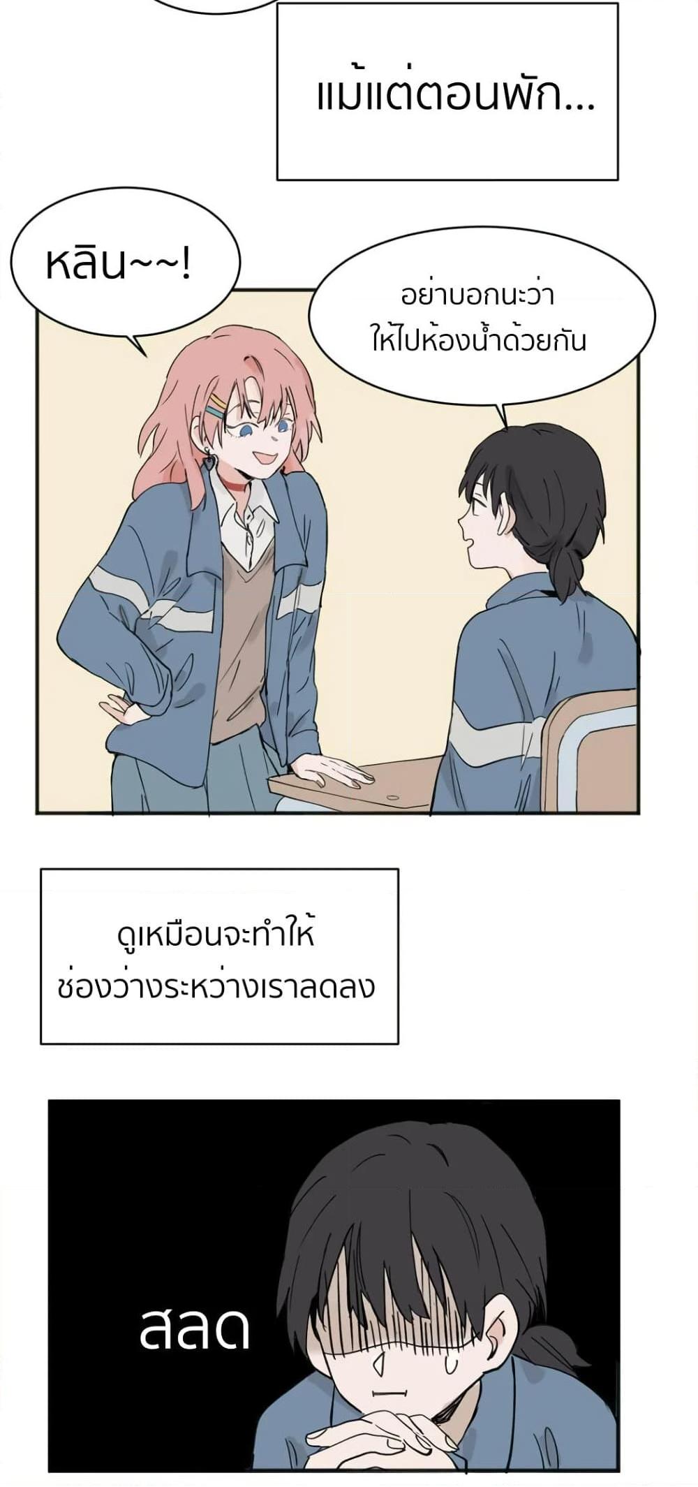 That Time I Was Blackmailed By the Class’s Green Tea Bitch ตอนที่ 5 (6)