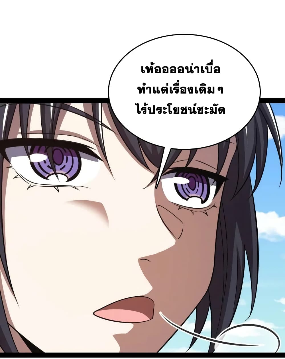 The Martial Emperor’s Life After Seclusion ตอนที่ 182 (42)
