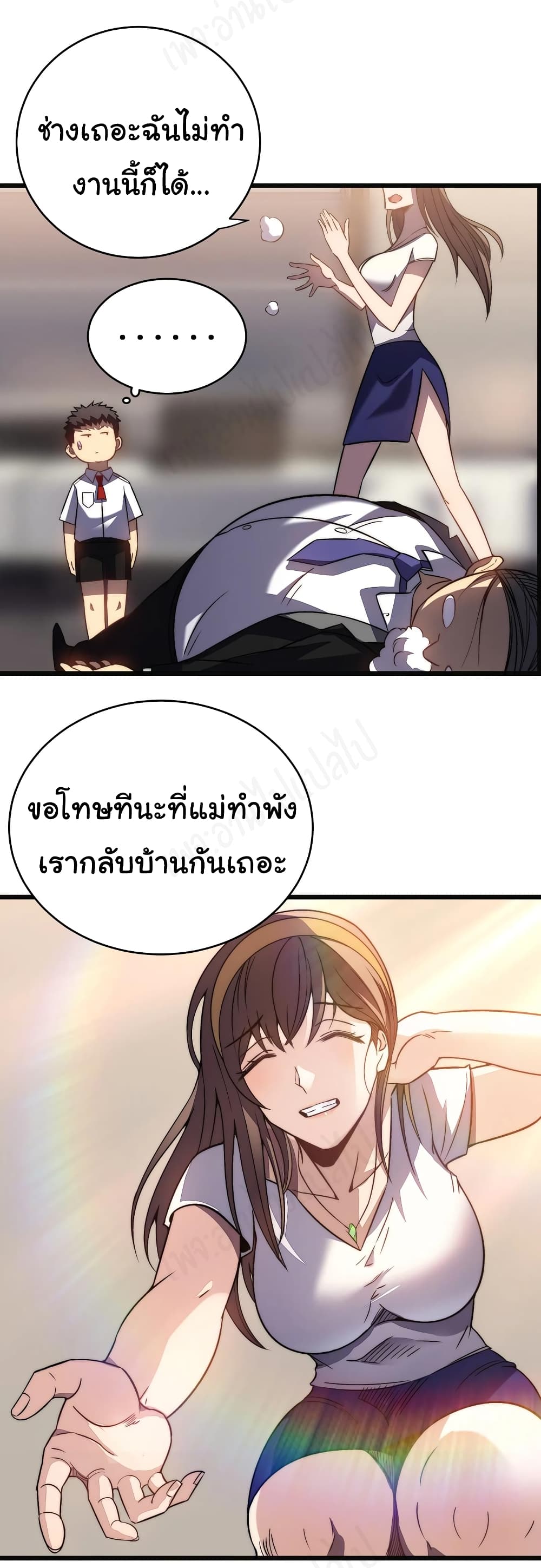 I Killed The Gods in Another World ตอนที่ 36 (36)