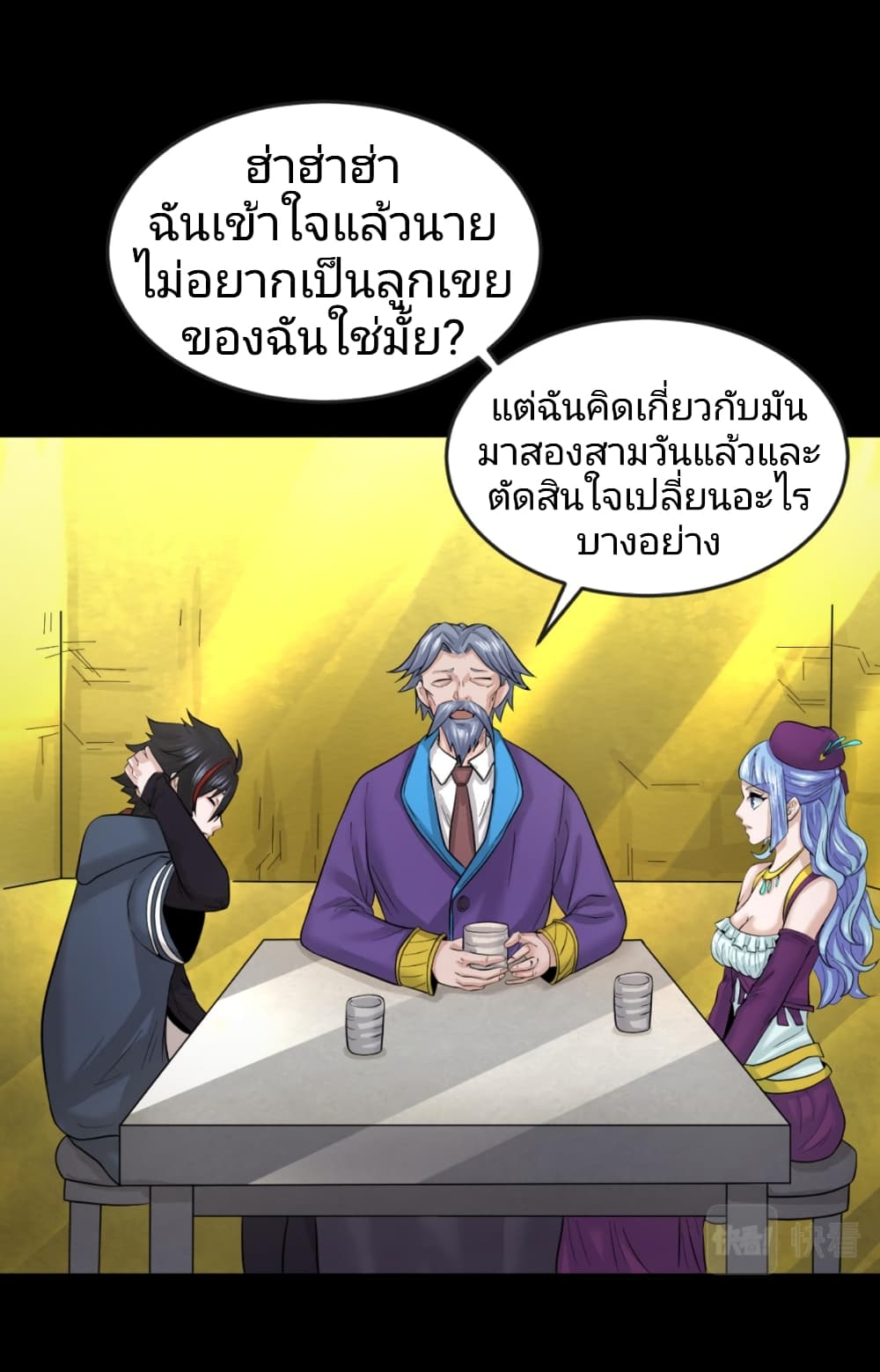 The Age of Ghost Spirits ตอนที่ 40 (19)
