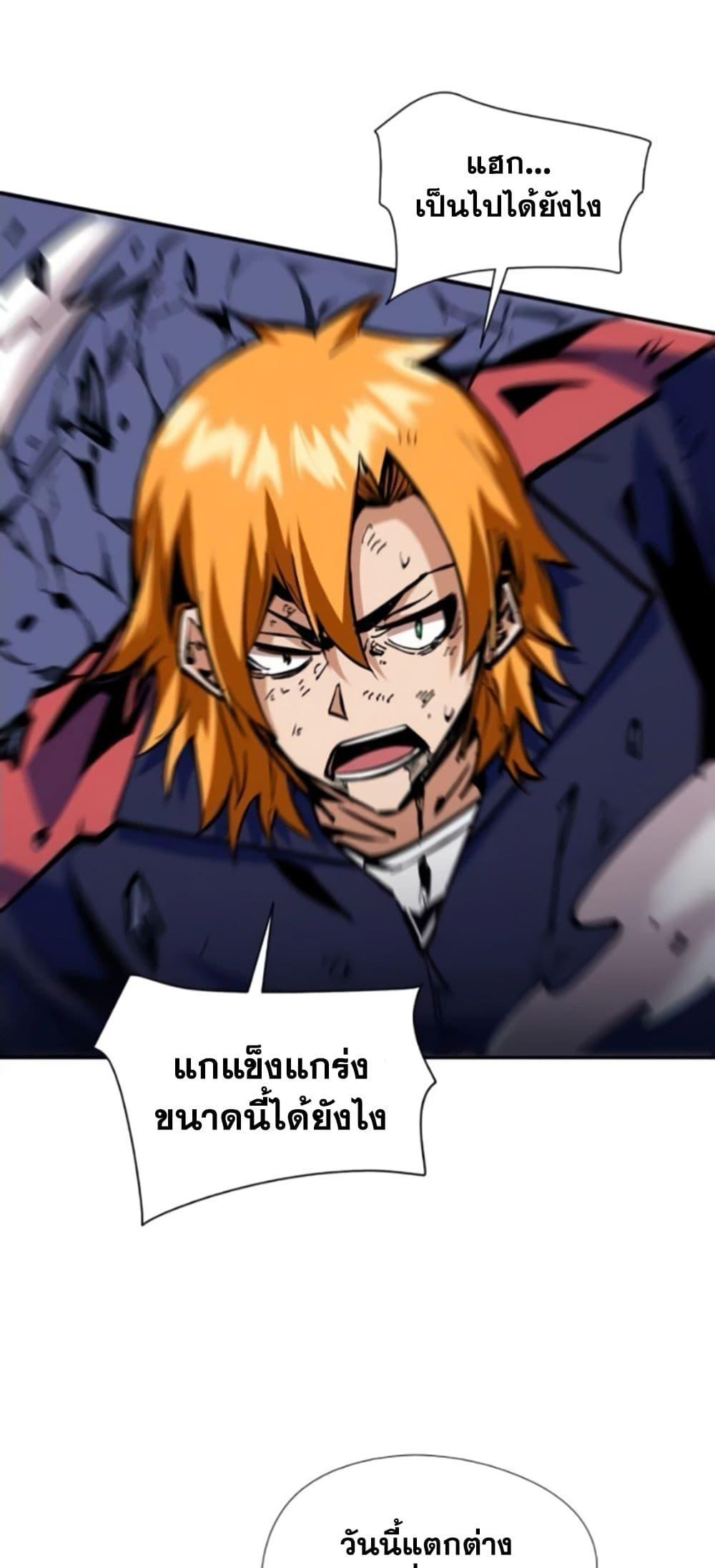 I’m Really Not A Demon Lord ตอนที่ 8 (9)