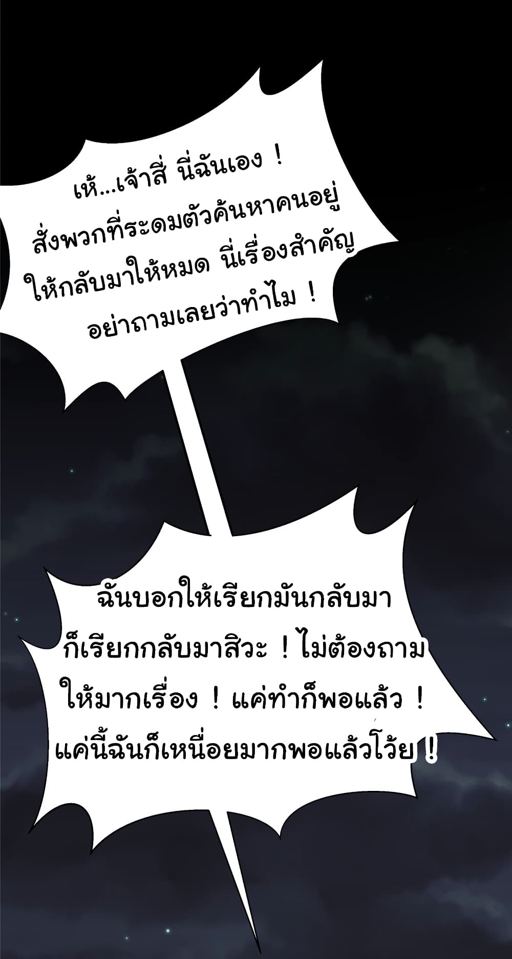 Live Steadily, Don’t Wave ตอนที่ 34 (48)