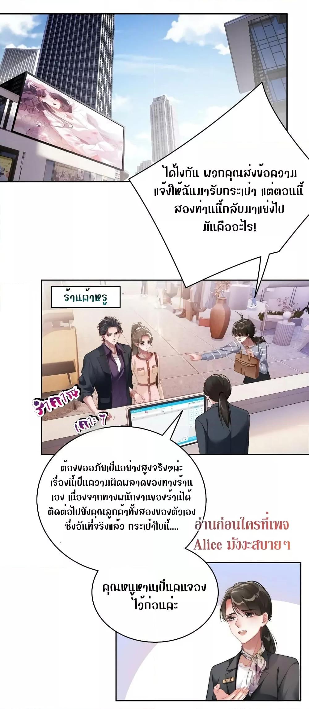 It Turned Out That You Were Tempted First ตอนที่ 9 (2)
