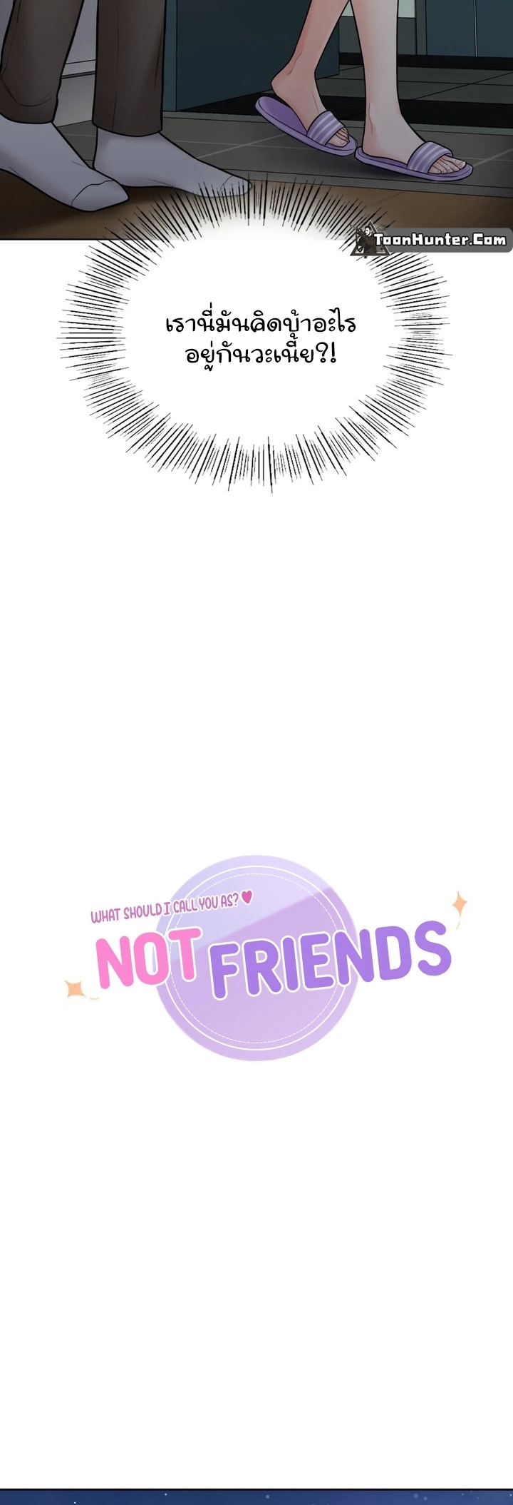Not a friend – what do I call her as ตอนที่15 (3)