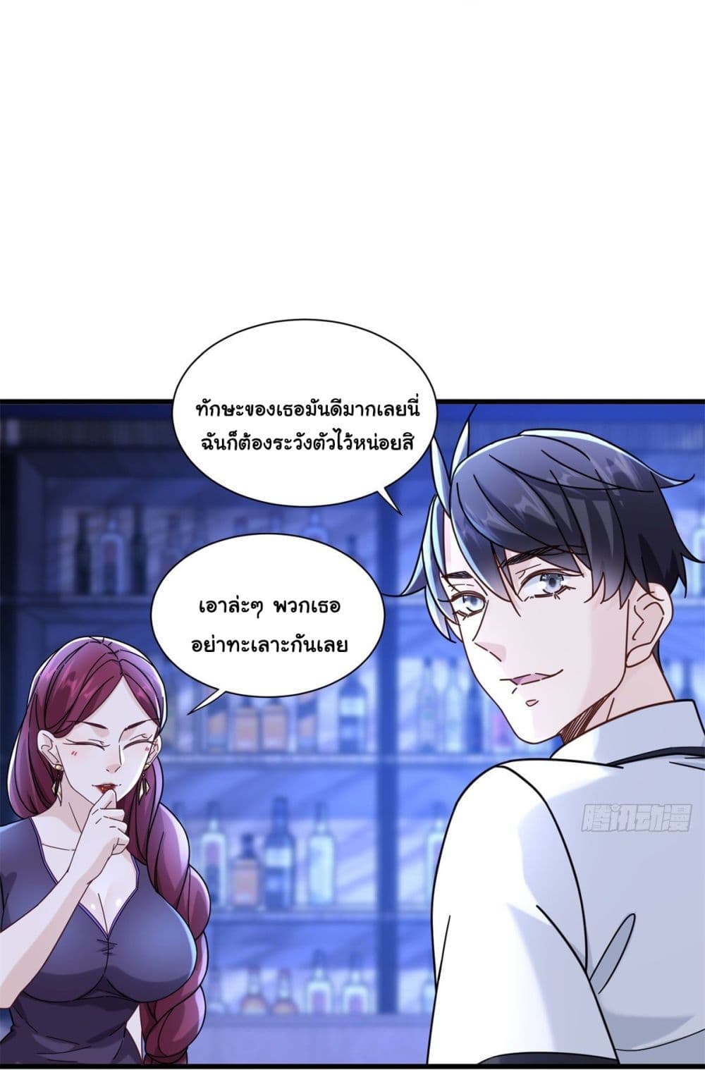 The New best All Rounder in The City ตอนที่ 50 (15)