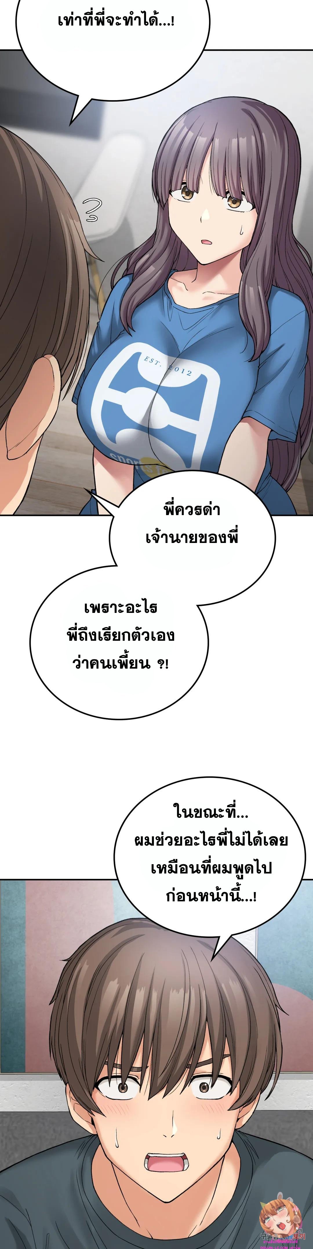 Shall We Live Together in the Country ตอนที่ 7 (27)