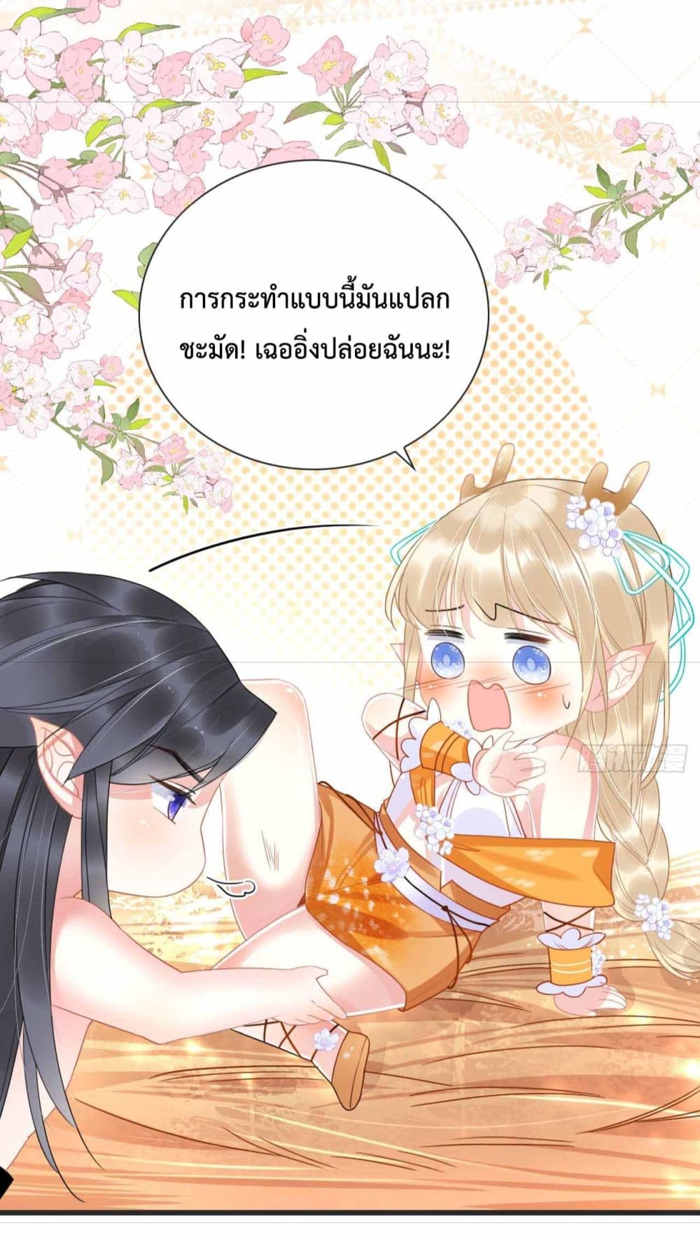 Help! The Snake Husband Loves Me So Much! ตอนที่ 1 (58)