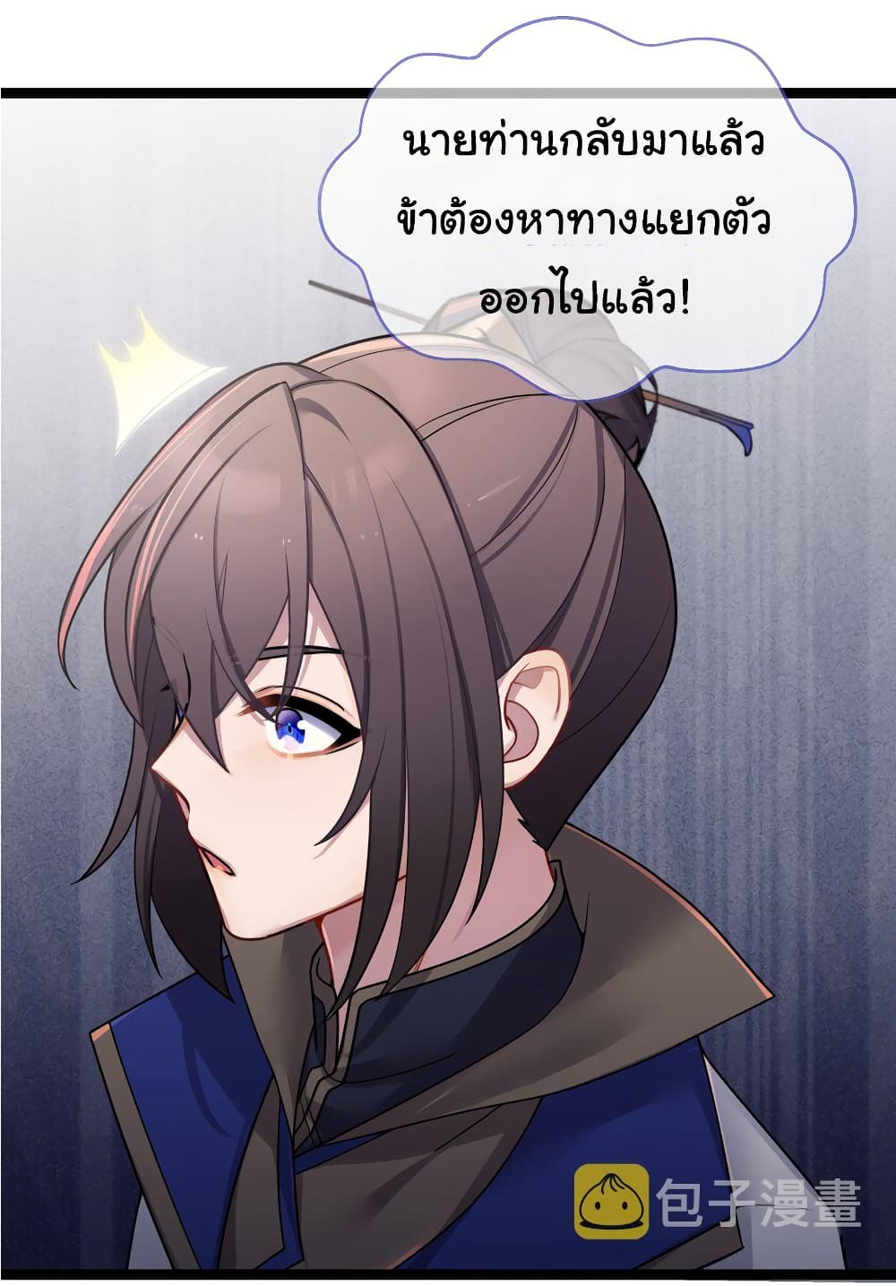 The Lady Is Actually the Future Tyrant and Empress ตอนที่ 30 (39)